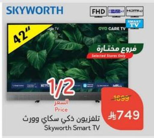 SKYWORTH Smart TV available at Hyper Panda in KSA, Saudi Arabia, Saudi - Buraidah