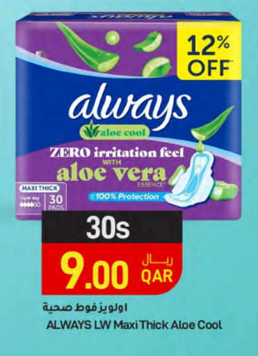 ALWAYS available at SPAR in Qatar - Doha