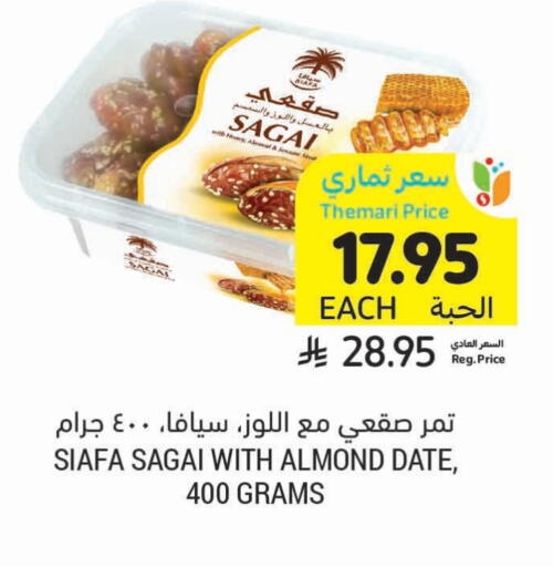 Dried Fruits & Dates in Tamimi Market, Saudi Arabia Offers - Saudi Arabia Date Sesame available at Tamimi Market in KSA, Saudi Arabia, Saudi - Khafji