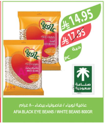 AFIA available at Farm  in KSA, Saudi Arabia, Saudi - Najran