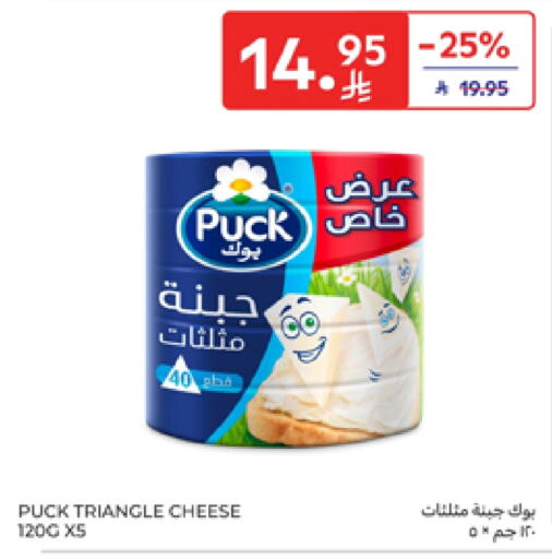 بوك جبنة مثلثات available at كارفور in مملكة العربية السعودية, السعودية, سعودية - سكاكا