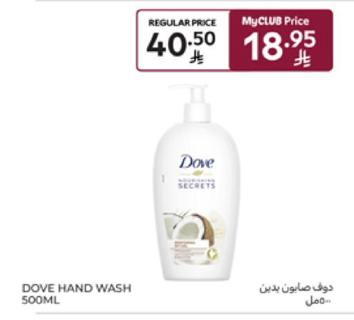DOVE available at Carrefour in KSA, Saudi Arabia, Saudi - Al Khobar