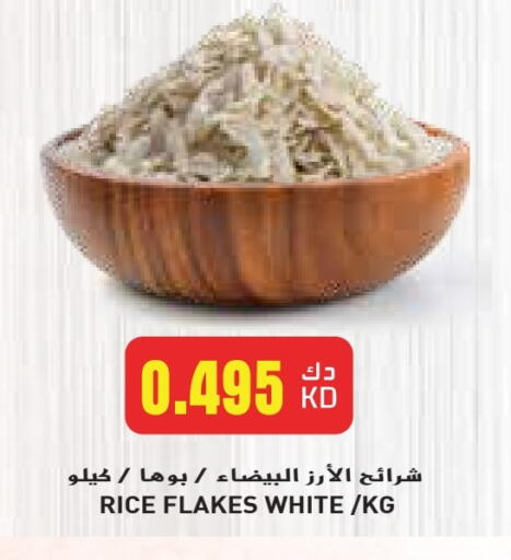 أرز أبيض available at جراند كوستو in الكويت - محافظة الأحمدي