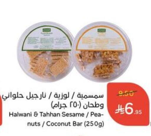 Coconut Sesame available at Hyper Panda in KSA, Saudi Arabia, Saudi - Yanbu