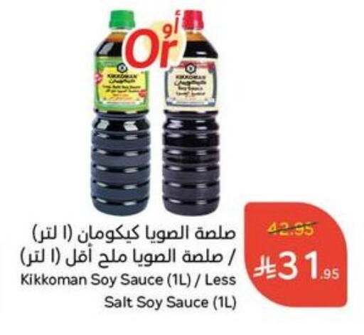 Other Sauce available at Hyper Panda in KSA, Saudi Arabia, Saudi - Al-Kharj