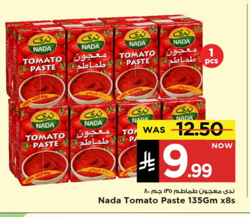 NADA Tomato Paste available at Mark & Save in KSA, Saudi Arabia, Saudi - Al Khobar