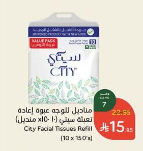 available at Hyper Panda in KSA, Saudi Arabia, Saudi - Al Bahah