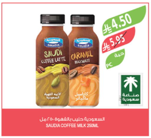SAUDIA Flavoured Milk available at Farm  in KSA, Saudi Arabia, Saudi - Jazan