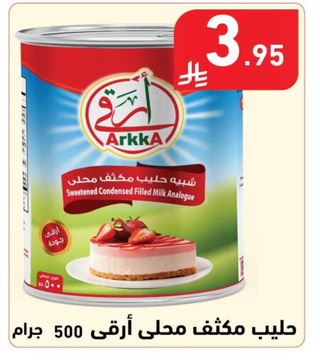 Powdered & Condensed Milk in Hyper Home, Saudi Arabia Offers - Saudi Arabia ARKKA Condensed Milk available at Hyper Home in KSA, Saudi Arabia, Saudi - Jazan