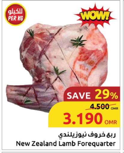 لحم الضأن / الغنم available at مركز سلطان in عُمان - مسقط‎