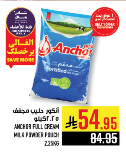 ANCHOR available at Abraj Hypermarket in KSA, Saudi Arabia, Saudi - Mecca