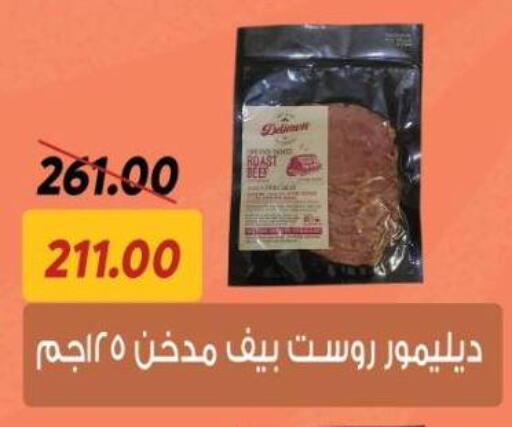 available at سراى ماركت in Egypt - القاهرة