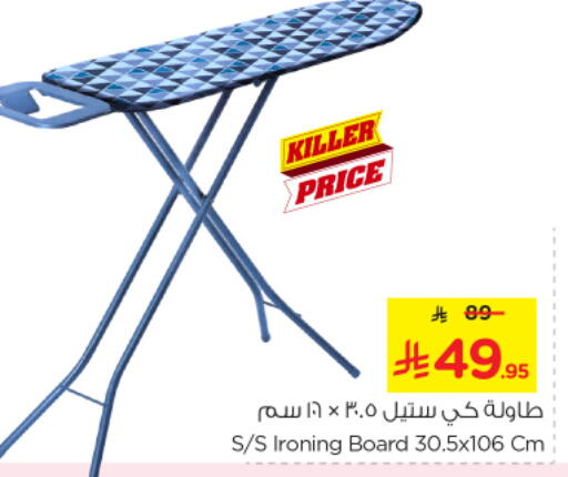 Ironing Board available at Nesto in KSA, Saudi Arabia, Saudi - Riyadh