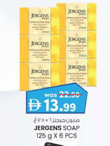 JERGENS available at K M Trading  in UAE - Fujairah