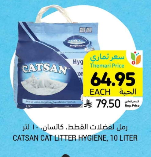 Pets in Tamimi Market, Saudi Arabia Offers - Saudi Arabia available at Tamimi Market in KSA, Saudi Arabia, Saudi - Al Khobar