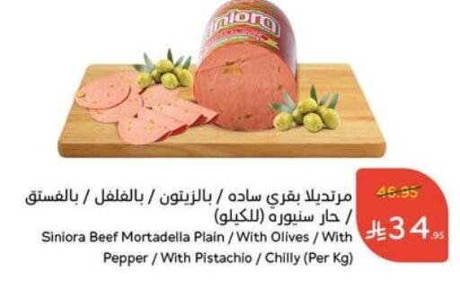مقبلات و لحوم باردة in هايبر بنده, المملكة العربية السعودية Offers - المملكة العربية السعودية حم بقرى available at هايبر بنده in مملكة العربية السعودية, السعودية, سعودية - الجبيل