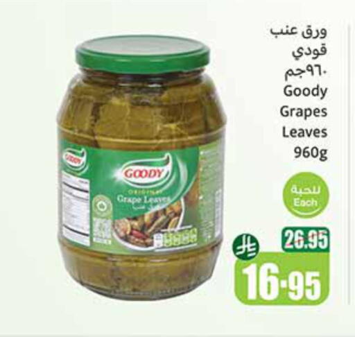 GOODY available at Othaim Markets in KSA, Saudi Arabia, Saudi - Yanbu