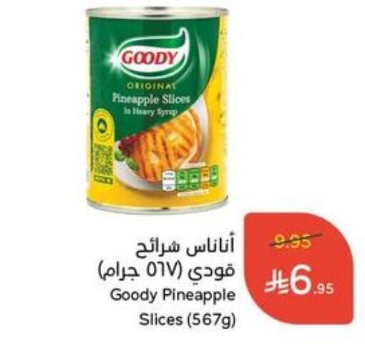 GOODY available at Hyper Panda in KSA, Saudi Arabia, Saudi - Hail