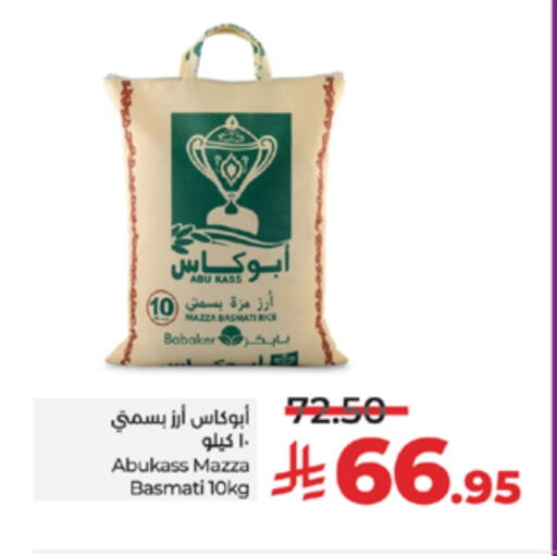 Sella / Mazza Rice available at LULU Hypermarket in KSA, Saudi Arabia, Saudi - Khamis Mushait