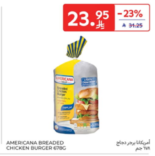 أمريكانا برجر دجاج available at كارفور in مملكة العربية السعودية, السعودية, سعودية - سكاكا