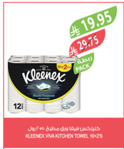 Toilet & Paper Tissue in Farm , Saudi Arabia Offers - Saudi Arabia KLEENEX available at Farm in KSA, Saudi Arabia, Saudi - Yanbu