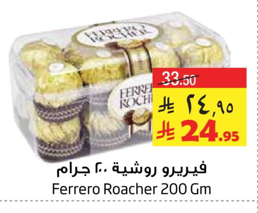 available at Layan Hyper in KSA, Saudi Arabia, Saudi - Al Khobar
