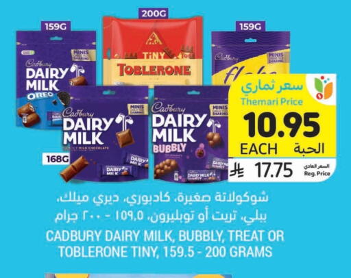 CADBURY available at Tamimi Market in KSA, Saudi Arabia, Saudi - Al Khobar