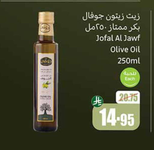 Olive Oil available at Othaim Markets in KSA, Saudi Arabia, Saudi - Rafha