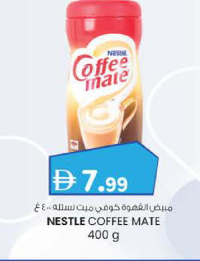 COFFEE-MATE Coffee Creamer available at K M Trading  in UAE - Abu Dhabi