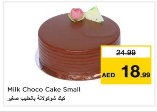 available at نستو هايبرماركت in الإمارات العربية المتحدة , الامارات - أبو ظبي