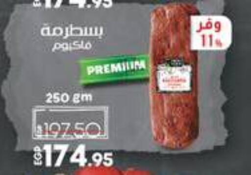 available at Lulu Hypermarket  in Egypt - Cairo