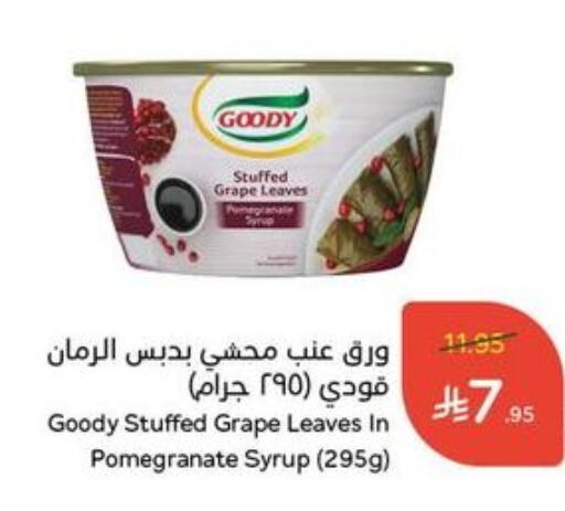 Pomegranate available at Hyper Panda in KSA, Saudi Arabia, Saudi - Dammam