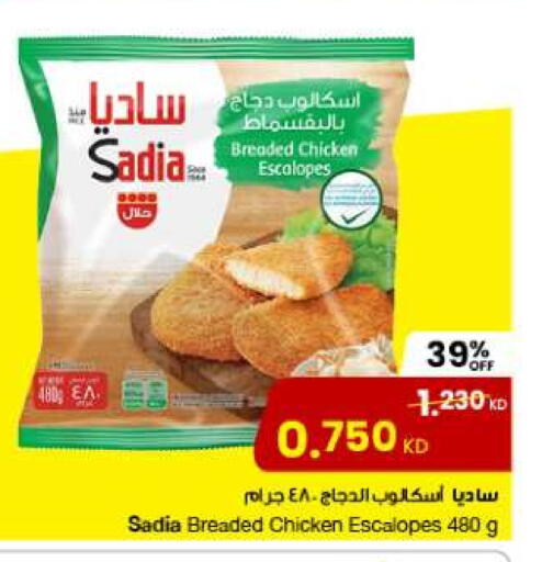 SADIA available at The Sultan Center in Kuwait - Jahra Governorate