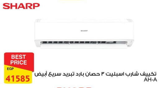 SHARP AC available at Fathalla Market  in Egypt - Cairo
