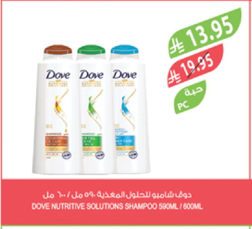 DOVE Shampoo / Conditioner available at Farm  in KSA, Saudi Arabia, Saudi - Yanbu