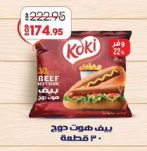 available at لولو هايبرماركت in Egypt - القاهرة
