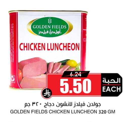 available at Prime Supermarket in KSA, Saudi Arabia, Saudi - Al Bahah