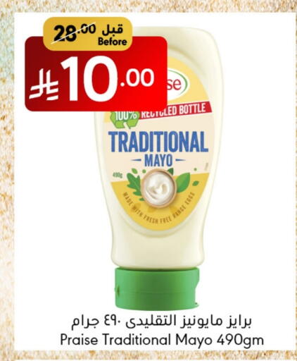 Mayonnaise available at Manuel Market in KSA, Saudi Arabia, Saudi - Jeddah