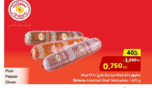 مقبلات و لحوم باردة in مركز سلطان, الكويت Offers - الكويت حم بقرى available at مركز سلطان in الكويت - مدينة الكويت