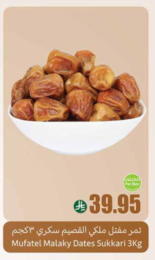 available at Othaim Markets in KSA, Saudi Arabia, Saudi - Yanbu