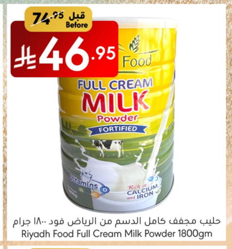 Milk Powder available at Manuel Market in KSA, Saudi Arabia, Saudi - Jeddah