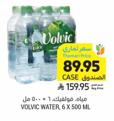available at Tamimi Market in KSA, Saudi Arabia, Saudi - Al Hasa
