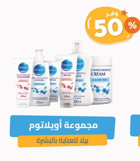 Face Cream available at United Pharmacies in KSA, Saudi Arabia, Saudi - Mahayil