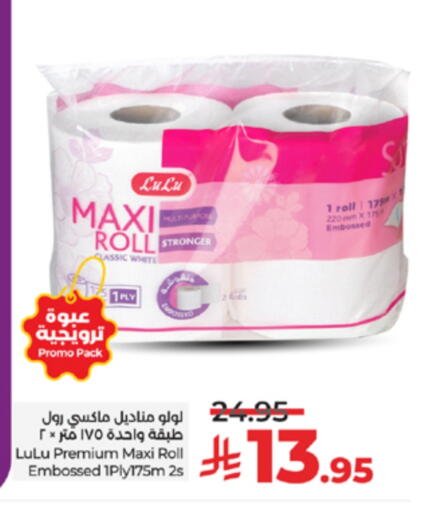 Toilet & Paper Tissue in LULU Hypermarket, Saudi Arabia Offers - Saudi Arabia available at LULU Hypermarket in KSA, Saudi Arabia, Saudi - Yanbu
