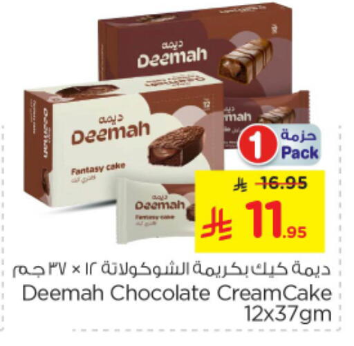 available at Nesto in KSA, Saudi Arabia, Saudi - Riyadh