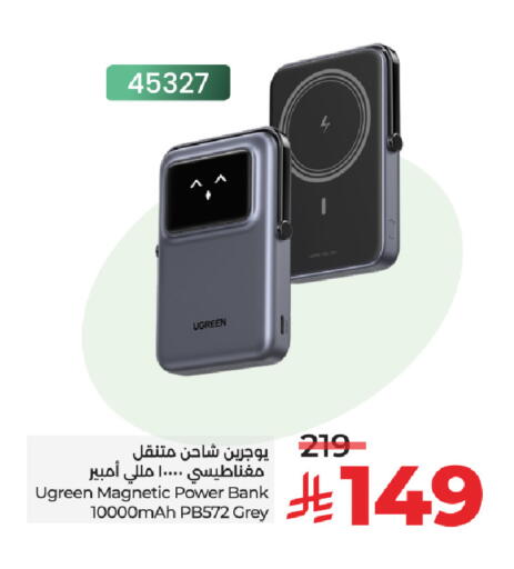 Powerbank available at LULU Hypermarket in KSA, Saudi Arabia, Saudi - Tabuk