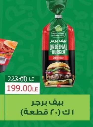 available at سراى ماركت in Egypt - القاهرة