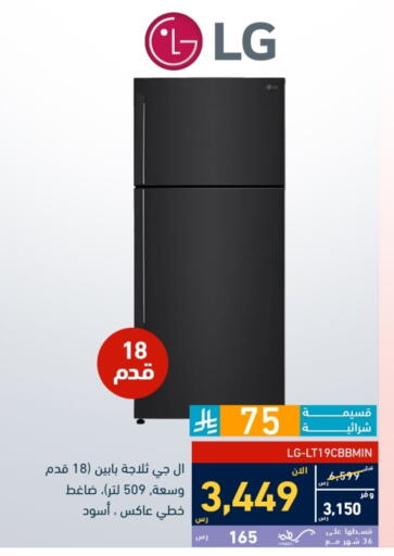 LG Refrigerator available at Tamkeen in KSA, Saudi Arabia, Saudi - Mecca
