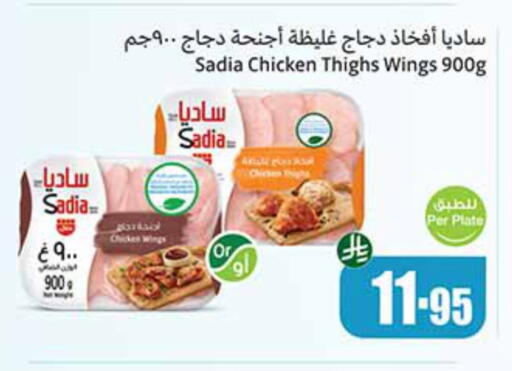 زيت الزنجبيل أفخاذ دجاج available at أسواق عبد الله العثيم in مملكة العربية السعودية, السعودية, سعودية - رفحاء