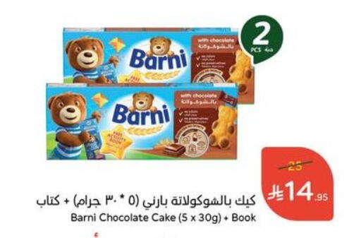 available at Hyper Panda in KSA, Saudi Arabia, Saudi - Najran